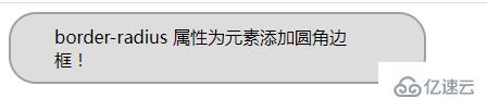 html如何设置边框圆角