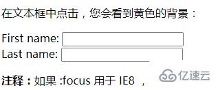 css樣式中focus有什么用