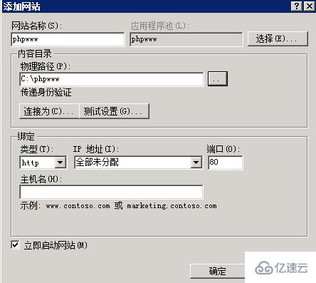 Win2008系统如何安装php环境