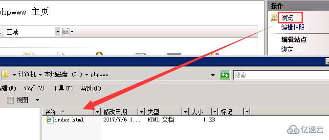 Win2008系统如何安装php环境