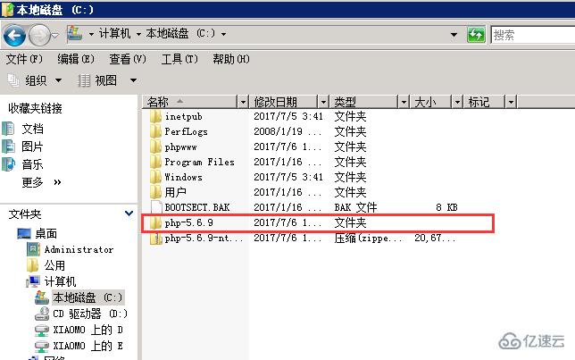 Win2008系统如何安装php环境