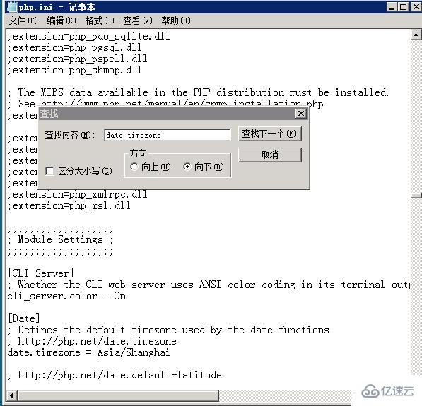 Win2008系统如何安装php环境