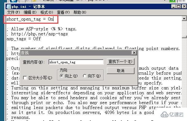 Win2008系统如何安装php环境