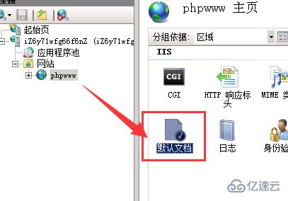 Win2008系统如何安装php环境