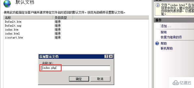 Win2008系统如何安装php环境