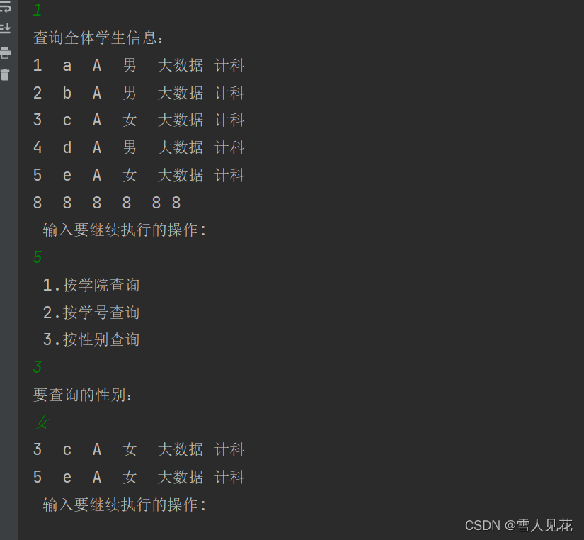 java+sqlserver如何實(shí)現(xiàn)學(xué)生信息管理系統(tǒng)