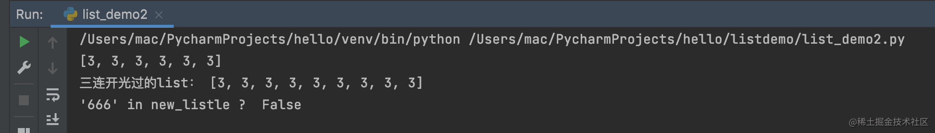 Python中的List怎么用