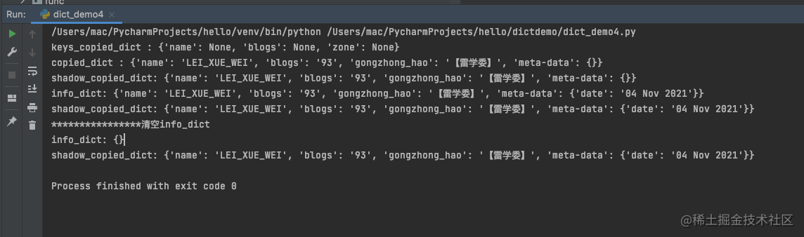 如何進(jìn)行Python中Dict的元素定位和遍歷