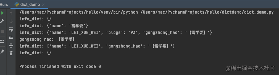 怎么解析Python中的Dict