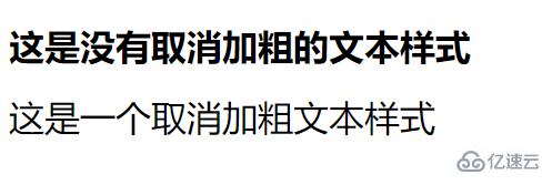 css3如何取消加粗文本样式