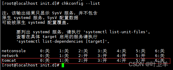 Linux系统如何设置tomcat开机自启