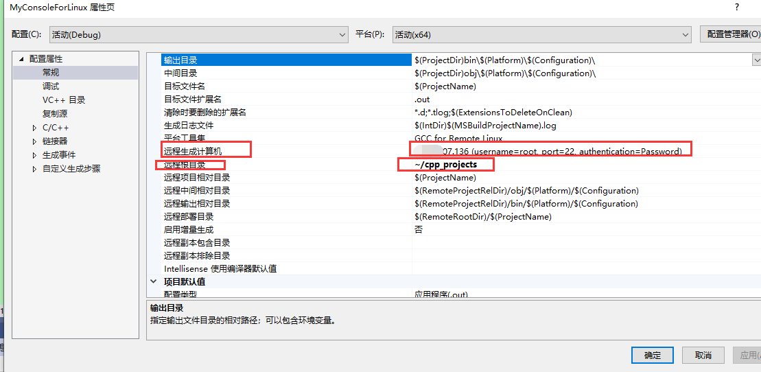 怎么使用VS2022開發(fā)在線遠(yuǎn)程編譯部署的C++程序