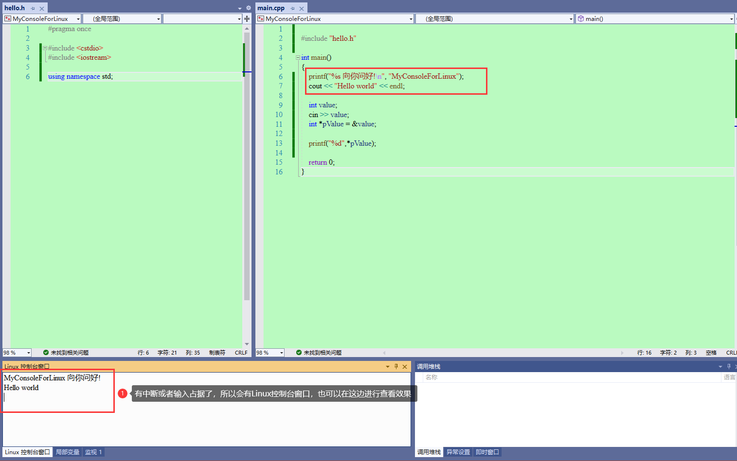 怎么使用VS2022开发在线远程编译部署的C++程序