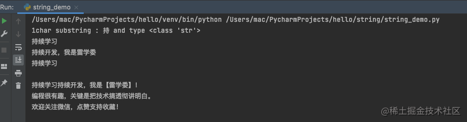 Python中的字符串常识有哪些
