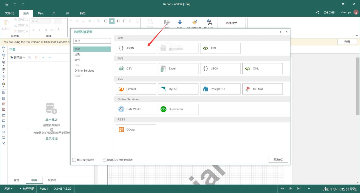 vue-cli使用stimulsoft.reports.js的过程是怎样的