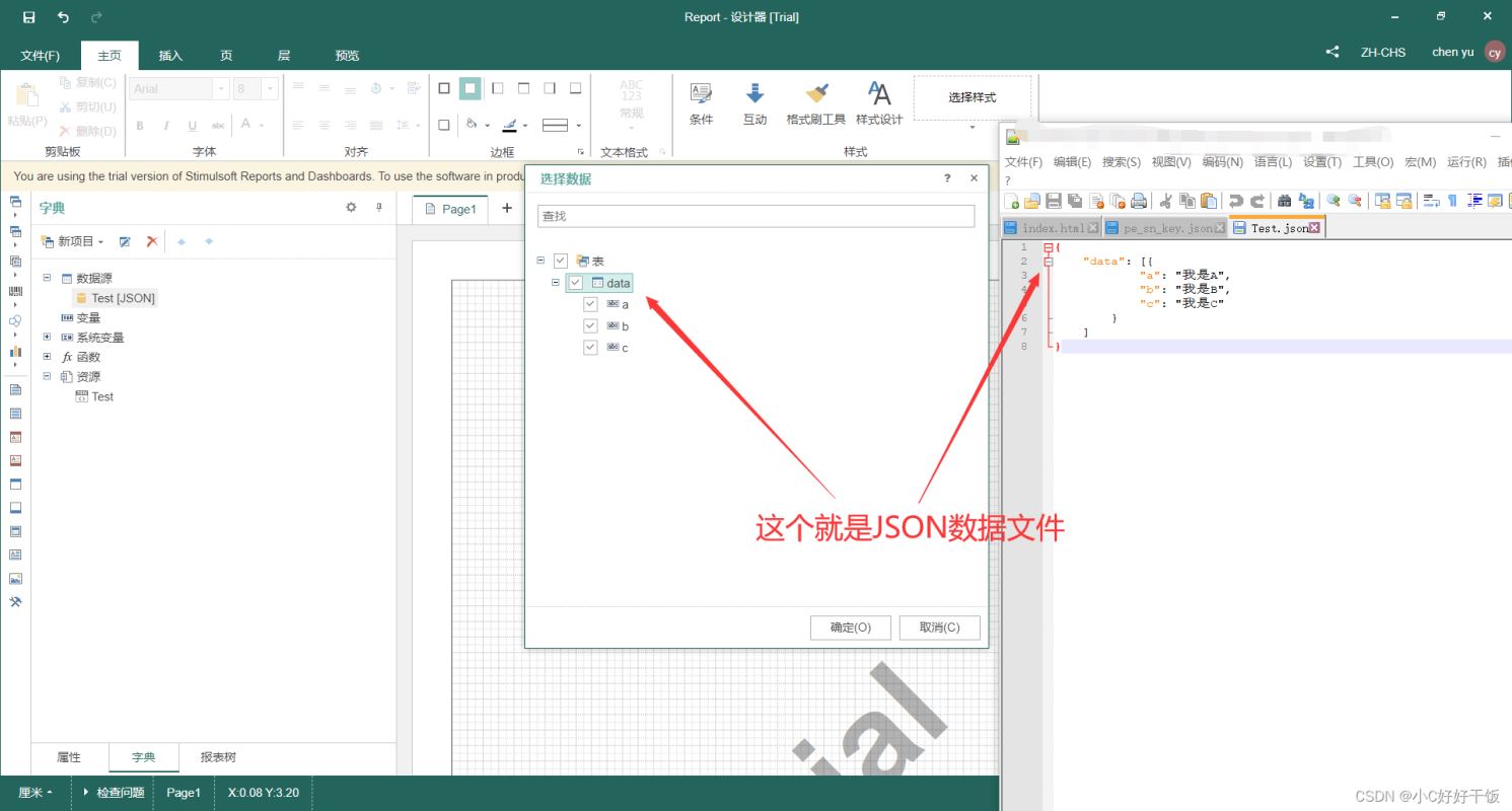 vue-cli使用stimulsoft.reports.js的过程是怎样的