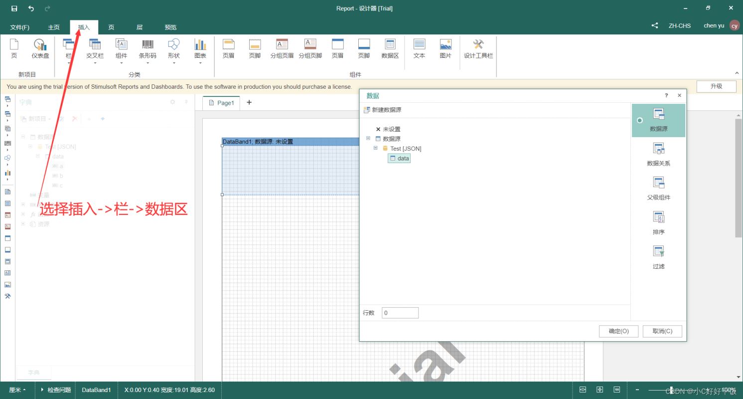 vue-cli使用stimulsoft.reports.js的过程是怎样的