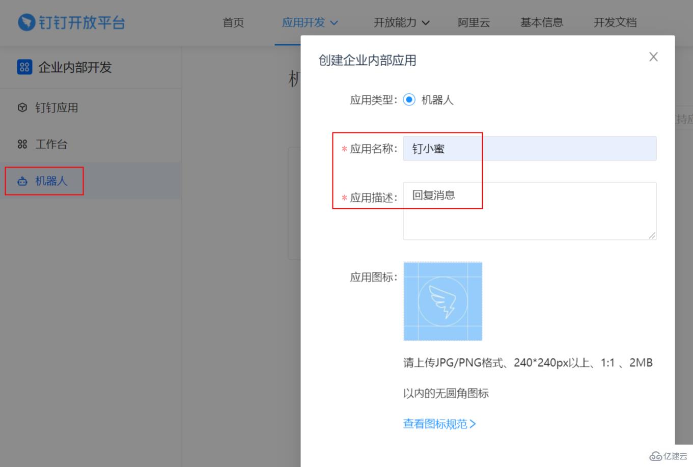 nodejs怎么实现钉钉单聊机器人