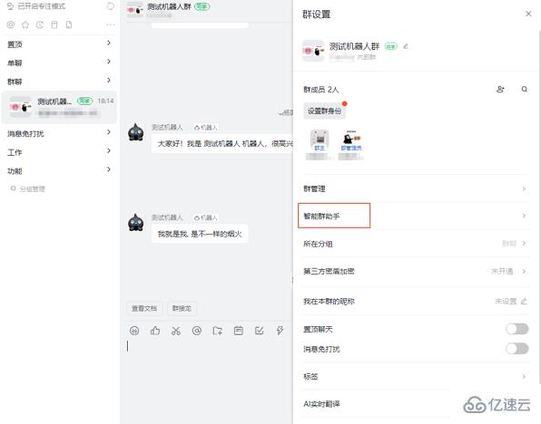 nodejs怎么实现钉钉单聊机器人