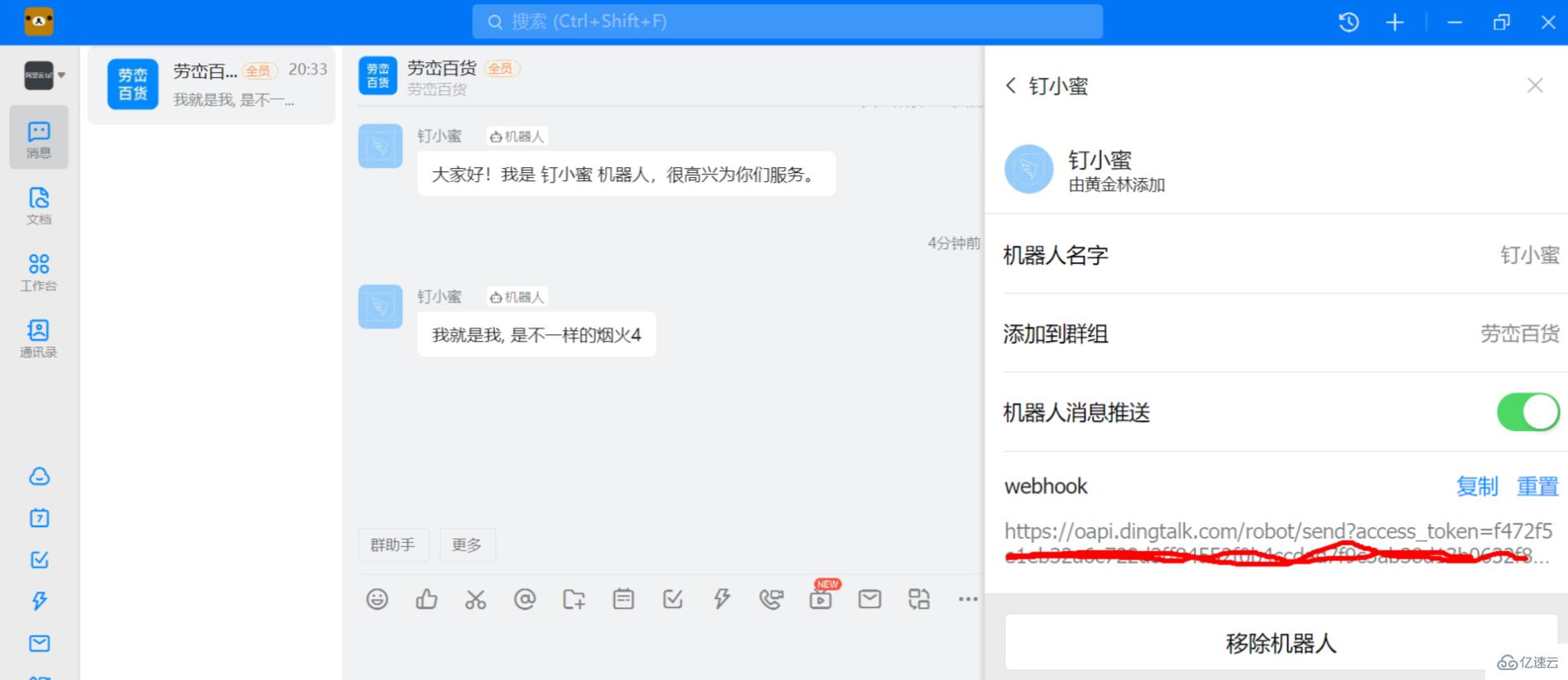 nodejs怎么实现钉钉单聊机器人