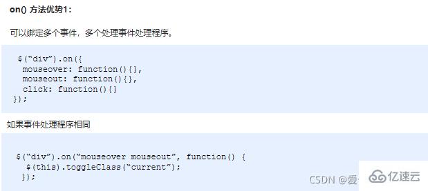 jquery中如何对事件进行绑定和解绑