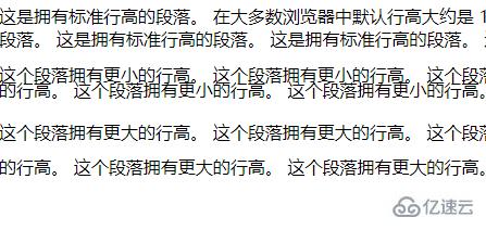 css3中怎么设置文本的行高