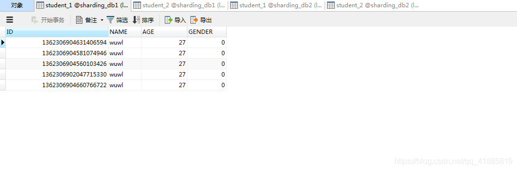 如何使用sharding-jdbc实现水平分库+水平分表