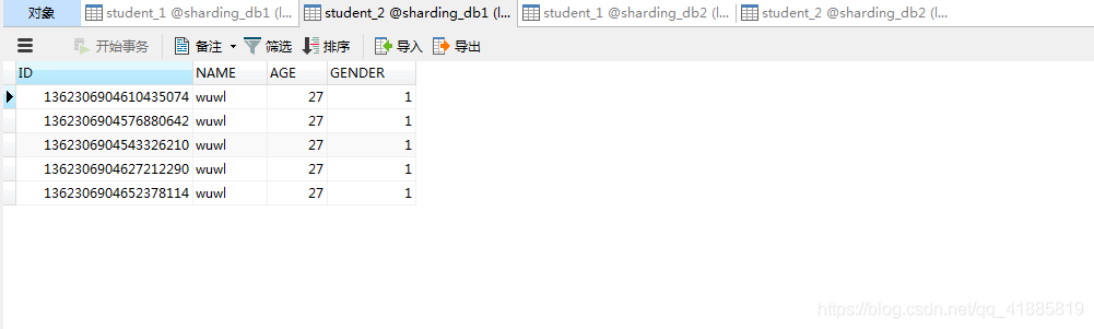 如何使用sharding-jdbc实现水平分库+水平分表
