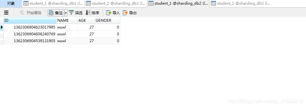 如何使用sharding-jdbc实现水平分库+水平分表