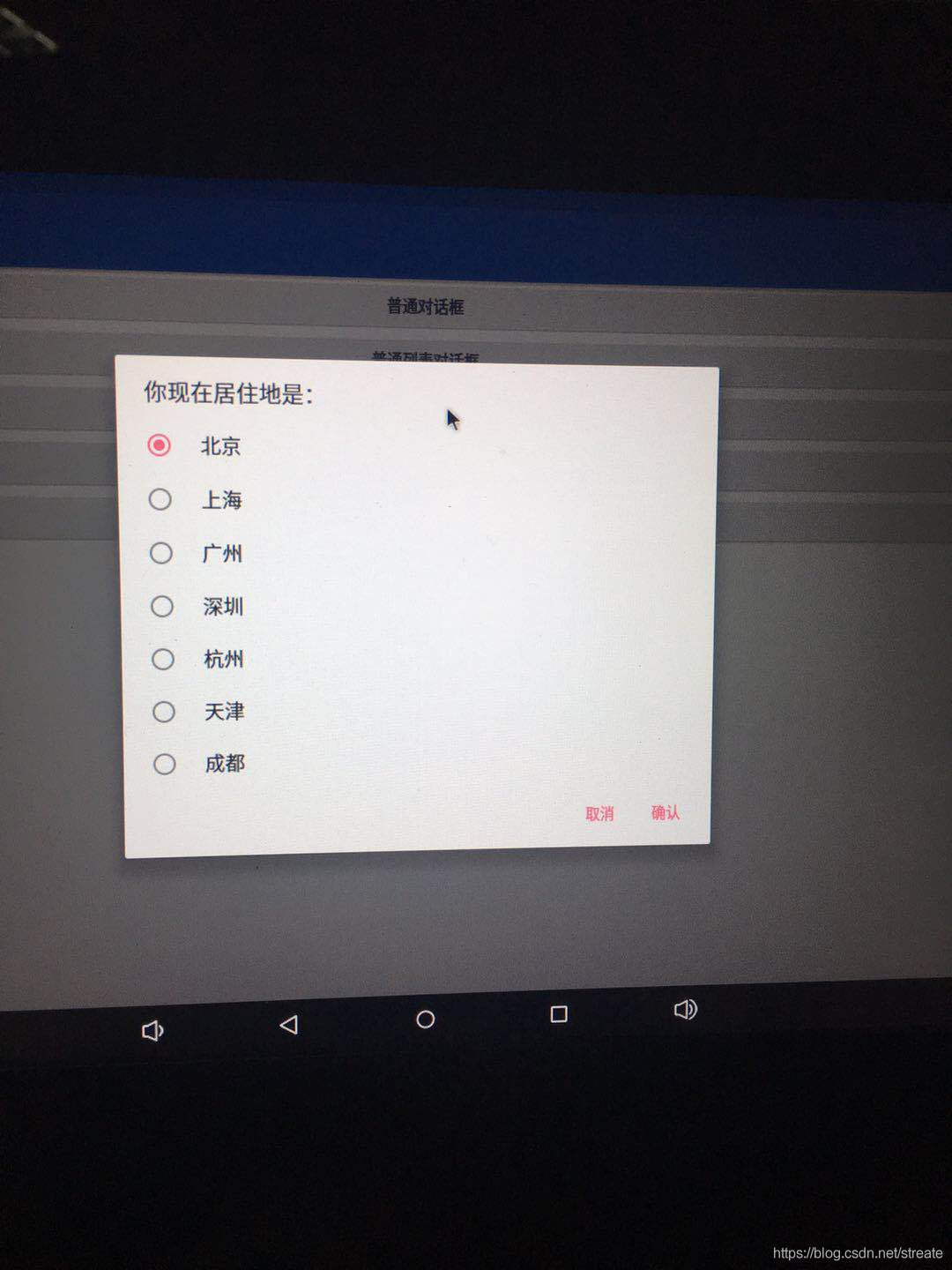 Android对话框AlertDialog的示例分析