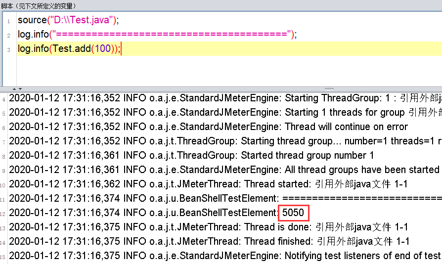 Jmeter中的BeanShell脚本怎么用