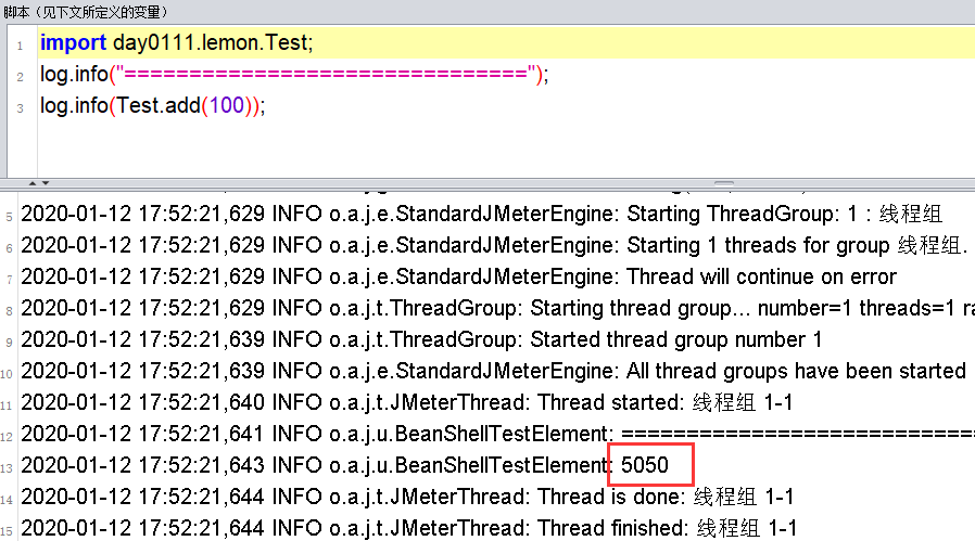 Jmeter中的BeanShell脚本怎么用