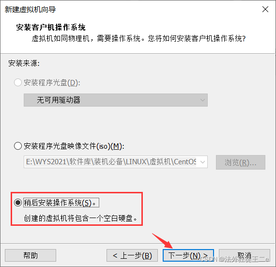 vmware虚拟机ubuntu18.04如何安装