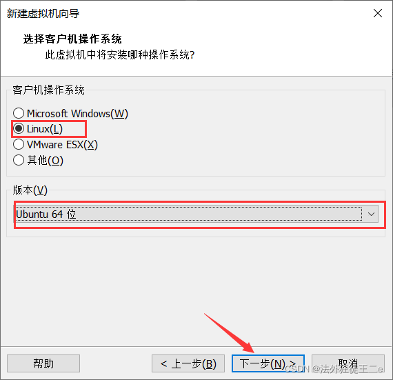 vmware虚拟机ubuntu18.04如何安装