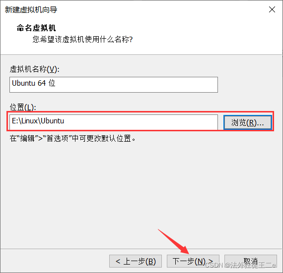 vmware虛擬機ubuntu18.04如何安裝