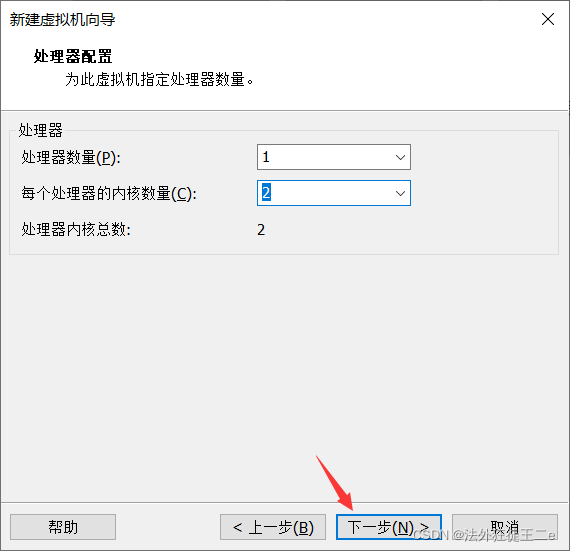 vmware虚拟机ubuntu18.04如何安装