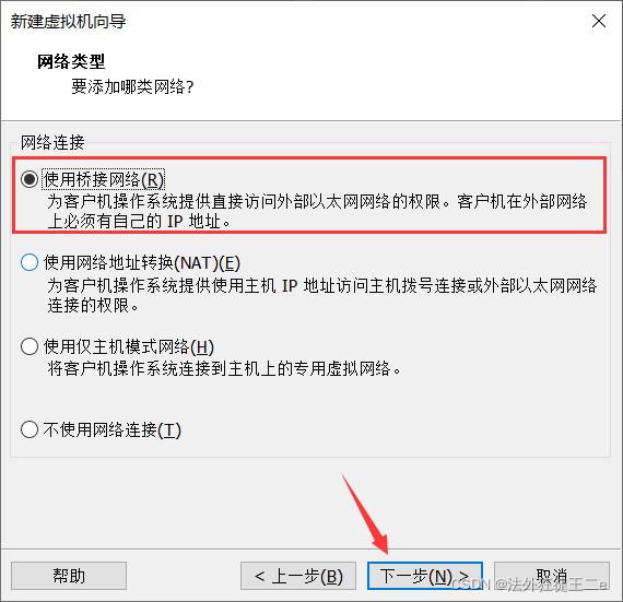 vmware虛擬機ubuntu18.04如何安裝