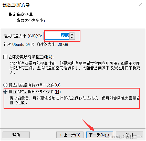 vmware虚拟机ubuntu18.04如何安装