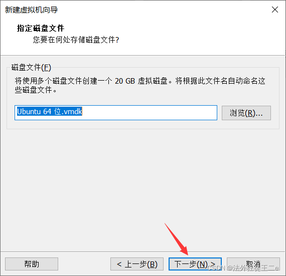 vmware虛擬機ubuntu18.04如何安裝