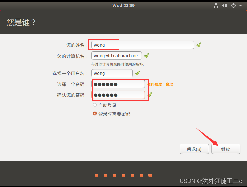 vmware虛擬機ubuntu18.04如何安裝