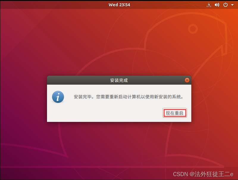 vmware虚拟机ubuntu18.04如何安装