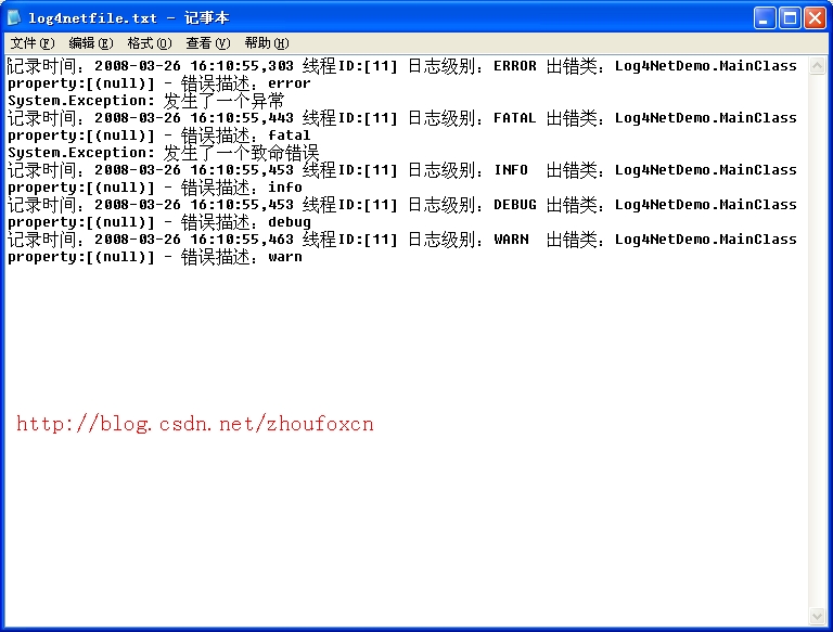 asp.net中軟件使用log4net