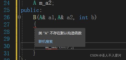 C++是怎么构造函数的初始化列表