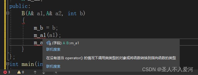 C++是怎么构造函数的初始化列表