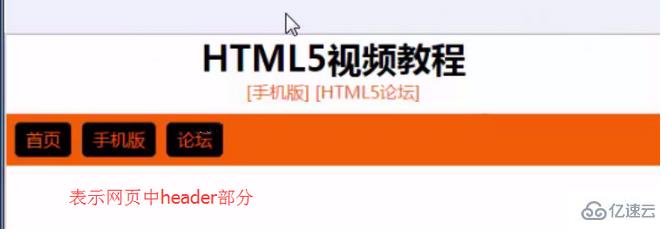 html5新增的頁眉標(biāo)簽是哪個