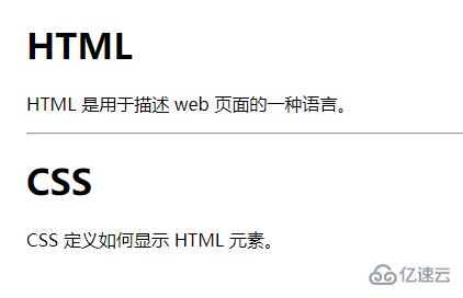 html5中实现水平线标记是哪个标签