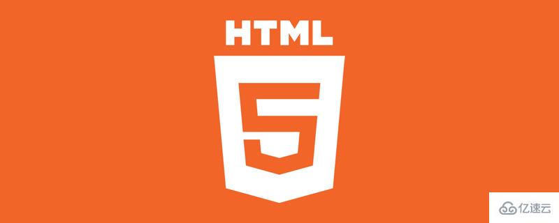 html5新的表单元素怎么使用