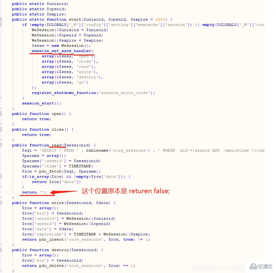 php7中session无法保持的解决方法