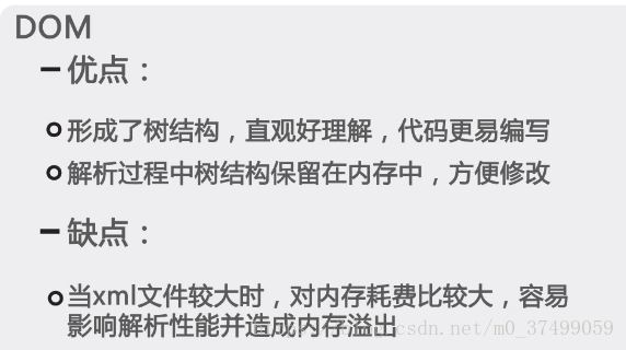 Java解析XML的方式有哪些