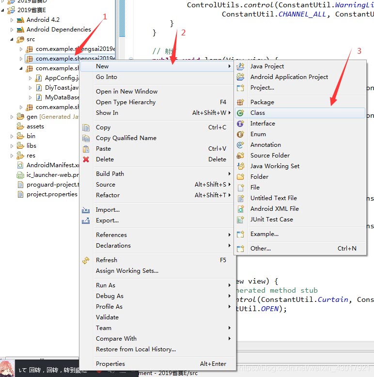 Android如何操作SQLite